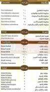 منيو حاتى الريف العربى